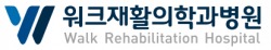 워크재활의학과병원 사이버연수원